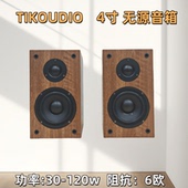 出口欧美4寸无源音箱一对2.0小型书架hifi发烧桌面功放机配套音响