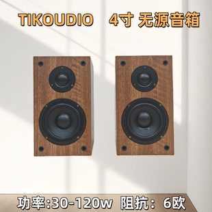 出口欧美4寸无源音箱一对2.0小型书架hifi发烧桌面功放机配套音响