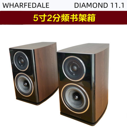 乐富豪Diamond 11.1高保真书架箱5寸无源音箱桌面hifi两分频环绕