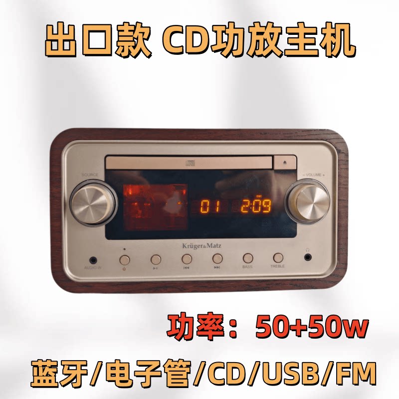 KRUGER蓝牙胆机CD机50W桌面功放