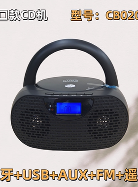 新款CD播放机手提蓝牙音箱出口小型便携式多功能U盘收音学习家用