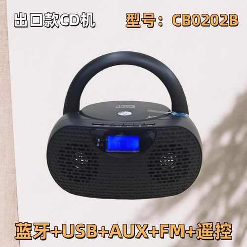 出口多功能CD播放机蓝牙小型音箱