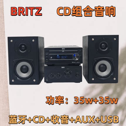 出口款BRITZ CD组合音响多功能蓝牙收音机USB家用桌面音响播放机