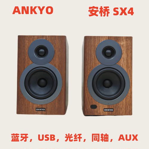 安桥2.0多功能有源音箱电脑音响