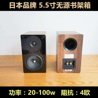 全新日本品牌5.5寸无源书架音箱环绕hifi车载功放桌面小音响一对