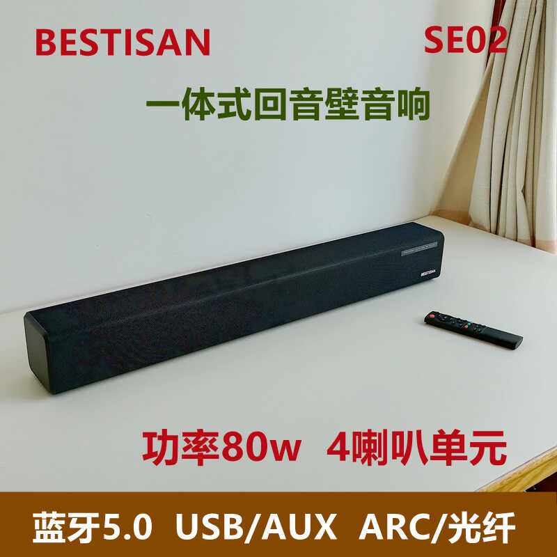 特价欧美电视机回音壁音响家庭影院大功率高音质小型壁挂蓝牙音箱
