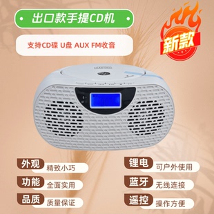 出口款蓝牙CD机手提户外便携式家用多功能U盘播放收音学习机音箱
