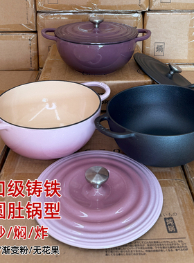 微瑕JOZO大肚汤锅22cm妈咪锅珐琅锅铸铁炖锅焖锅燃气灶电磁炉家用