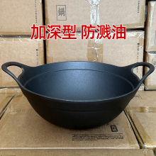 出口日本加深炒锅铸铁锅无涂层不粘锅家用生铁老式双耳大炒菜锅具