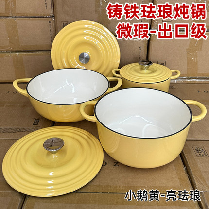 [鹅黄]出口级珐琅锅铸铁锅炖锅汤锅不粘加厚焖锅燃气灶电磁炉家用