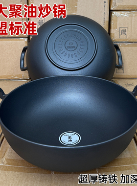 欧盟标准36cm聚油大炒锅铸铁锅深炖锅生铁无涂层燃气电磁炉炒菜锅