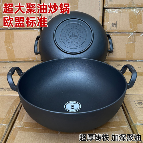 欧盟标准33/36cm聚油大炒锅铸铁锅深炖锅无涂层燃气电磁炉炒菜锅