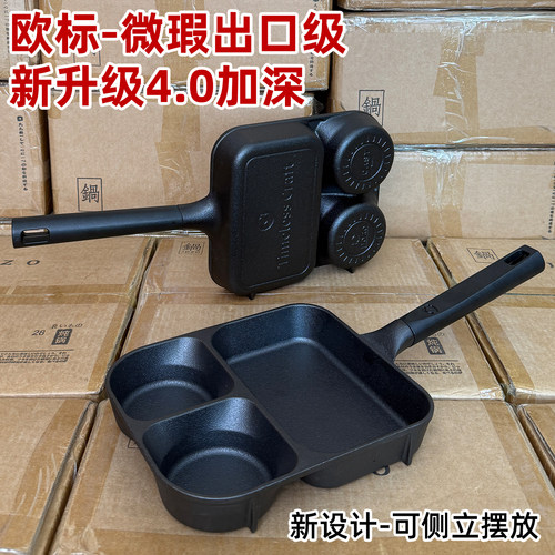 出口级铸铁煎锅4.0加深可立早餐锅 煎鸡蛋汉堡玉子烧牛排锅无涂层
