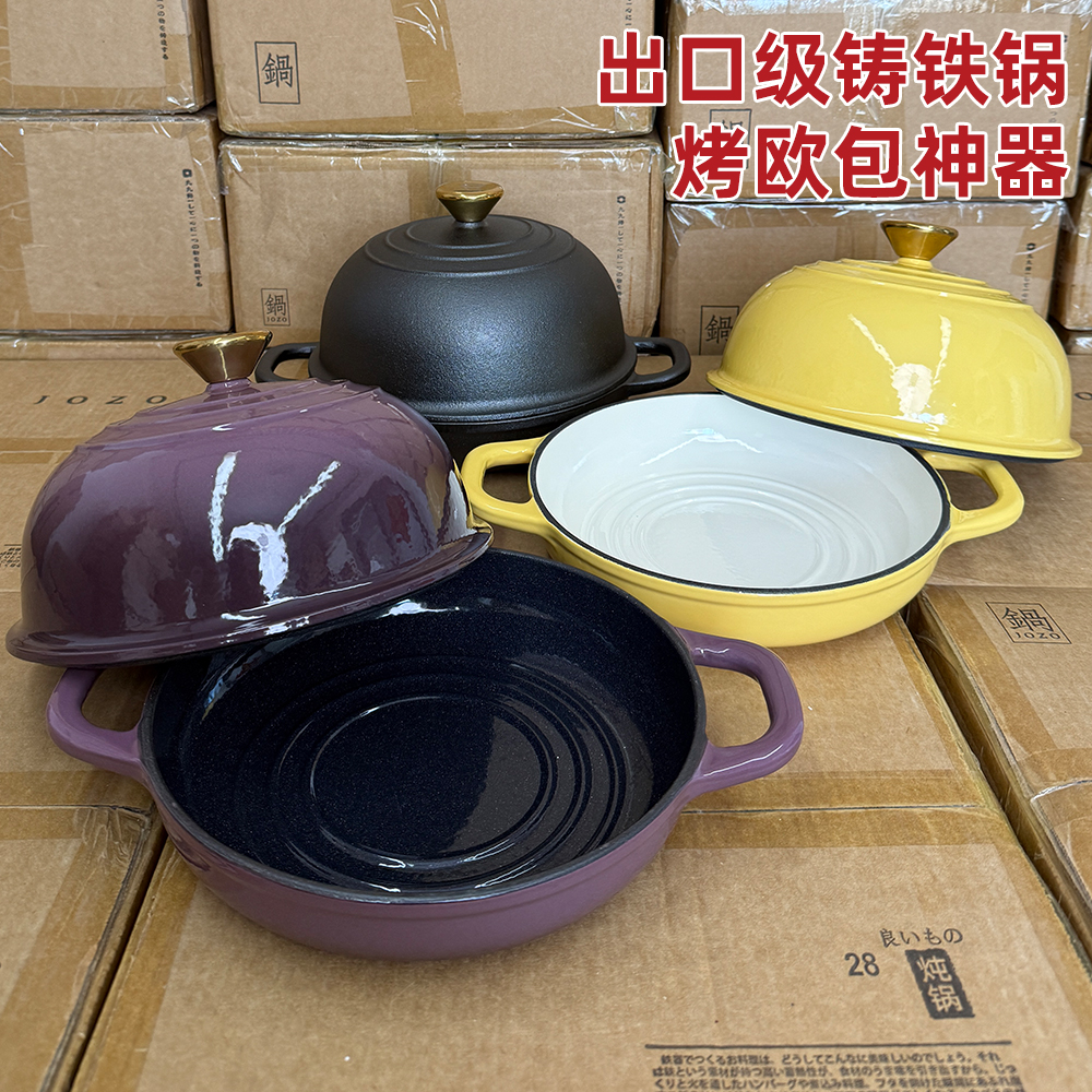 出口日本[烤面包欧包锅]珐琅铸铁锅烘培模具烤盘不粘平底烤箱家用