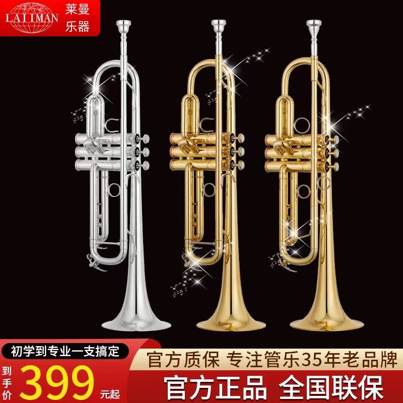 莱曼降B调小号乐器老师推荐