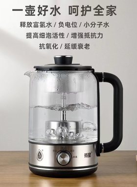 祈星多功能能量壶负电位小分子水壶（到手一个月没有体验全额退）