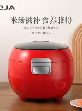 ROTA/润唐米汤分离电饭煲304不锈钢0涂层2-3人份