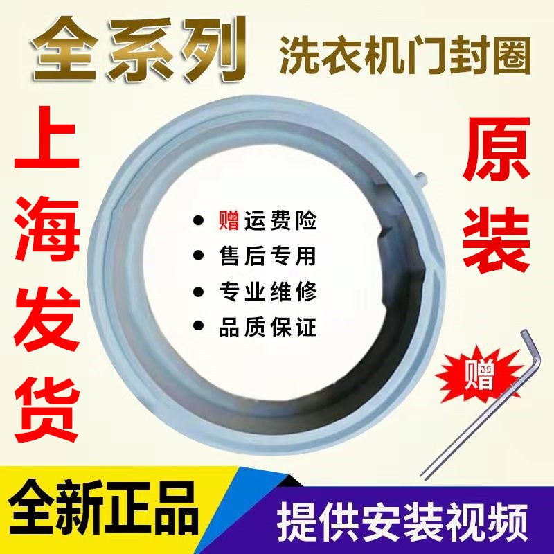 适用西门子洗衣机WM07X0N0TI WM08X1R0TI WM10E1C81W门封密封圈