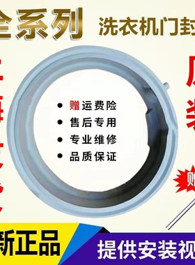 适用博世洗衣机WFC40810 WFC40818 WFC41028 WFC41050TI门密封圈