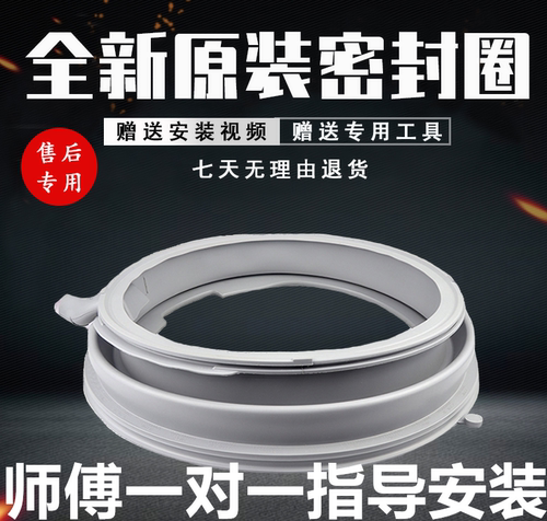 适用西门子博世滚筒洗衣机密封圈橡胶圈门封橡皮圈配件IQ300IQ500