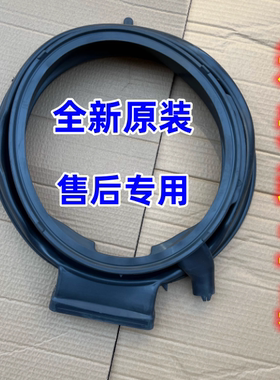 适用西门子滚筒洗衣机XQG90-WJ44UL080W WJ24UL000W门封密封圈