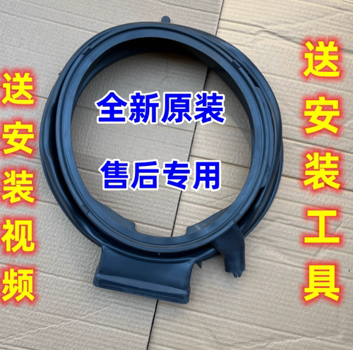 适用西门子滚筒洗衣机XQG90-WN42A1X00W WN44A1X30W门封密封圈