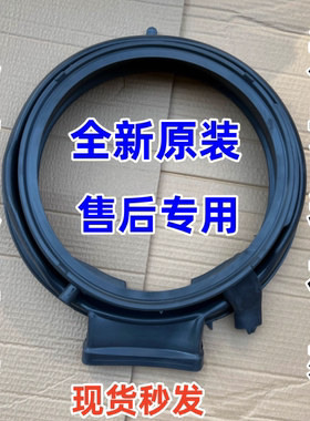 适用西门子滚筒洗衣机XQG100-WN54A1A30W WN54A1X02W门封密封圈