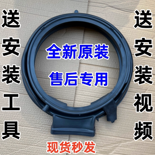 适用西门子滚筒洗衣机XQG100-WN54A1A30W WN54A1X02W门封密封圈