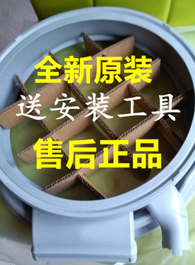 适用西门子洗衣机WD12G4C01W WD12G4R01W WD12H460TI门封密封圈