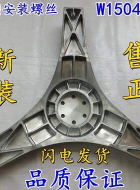 适用松下滚筒洗衣机XQG60-V65GW V65GS三脚架三角支架轴承法兰轴