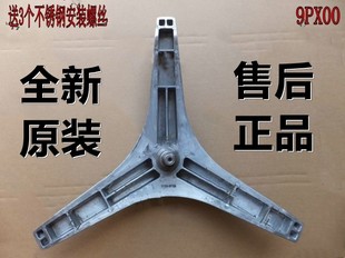 适用松下滚筒洗衣机XQG70-E7225 EA7221 EA7222三脚架轴承减震器