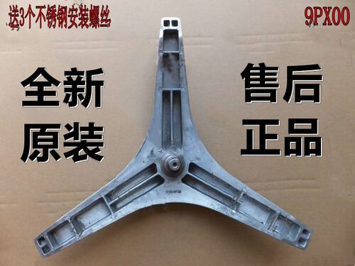 适用松下滚筒洗衣机XQG70-E7G2H E57G2T三脚架内筒三角支架轴承