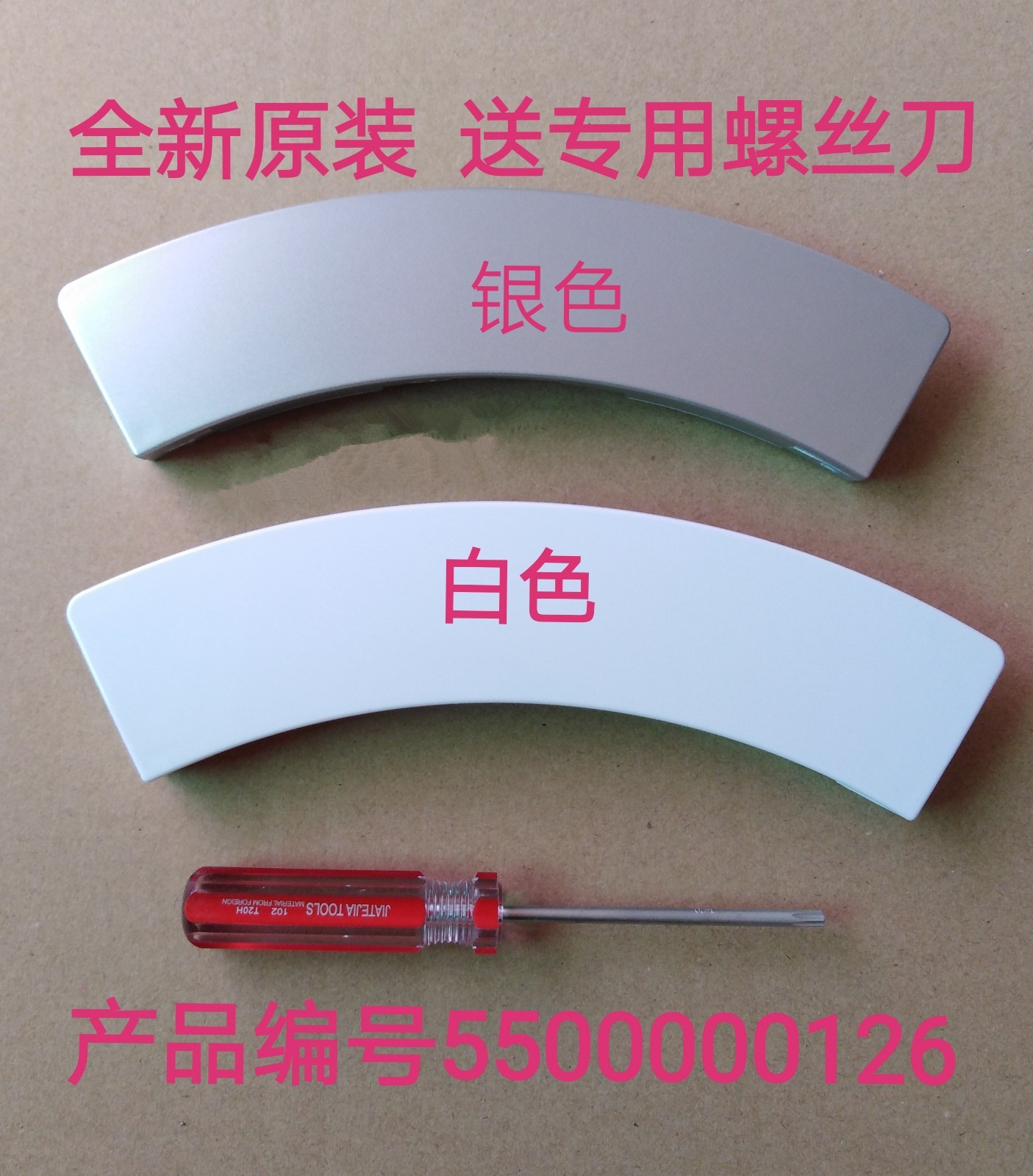 适用西门子滚筒WM1065 1650 2185 1550等洗衣机门把手门拉手门扣