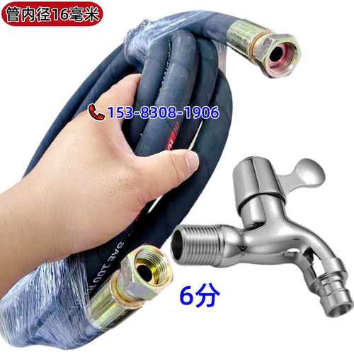 6分接口钢丝软管超高压防爆软管