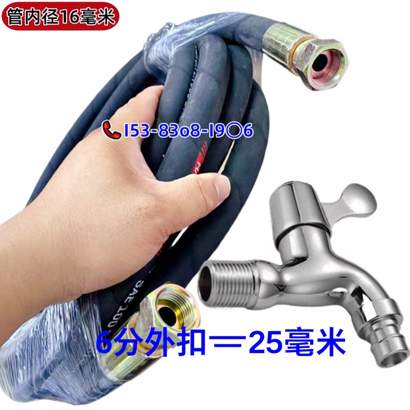 6分钢丝软管超高压防爆软管农村水井自吸水泵水管水龙头进水延长4