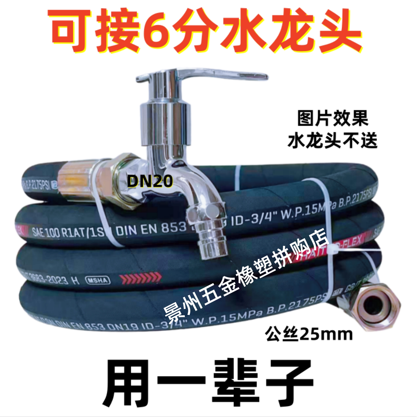 4分6分高压防爆钢丝增强橡胶管