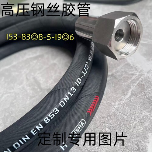 定制各种高压胶管钢丝编织软管