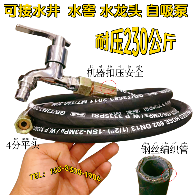 4分进水管钢丝编织高压可接水泵水龙头防爆洗车管自来水延长洗圈6