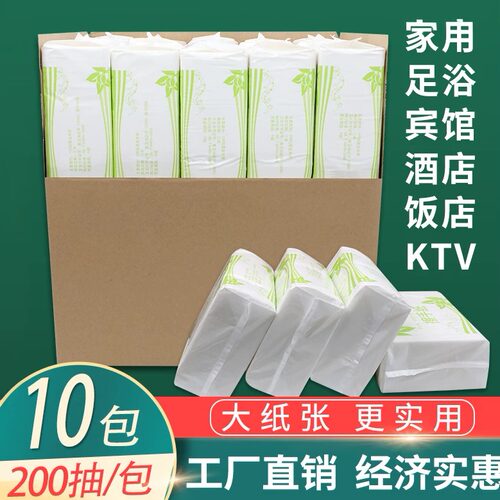 逸朵商用酒店卫生间擦手纸抽取式