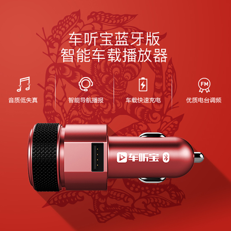 车载蓝牙FM发射MP3无线接收播放AUX输出点烟器USB充电器音?#20540;?#33322;