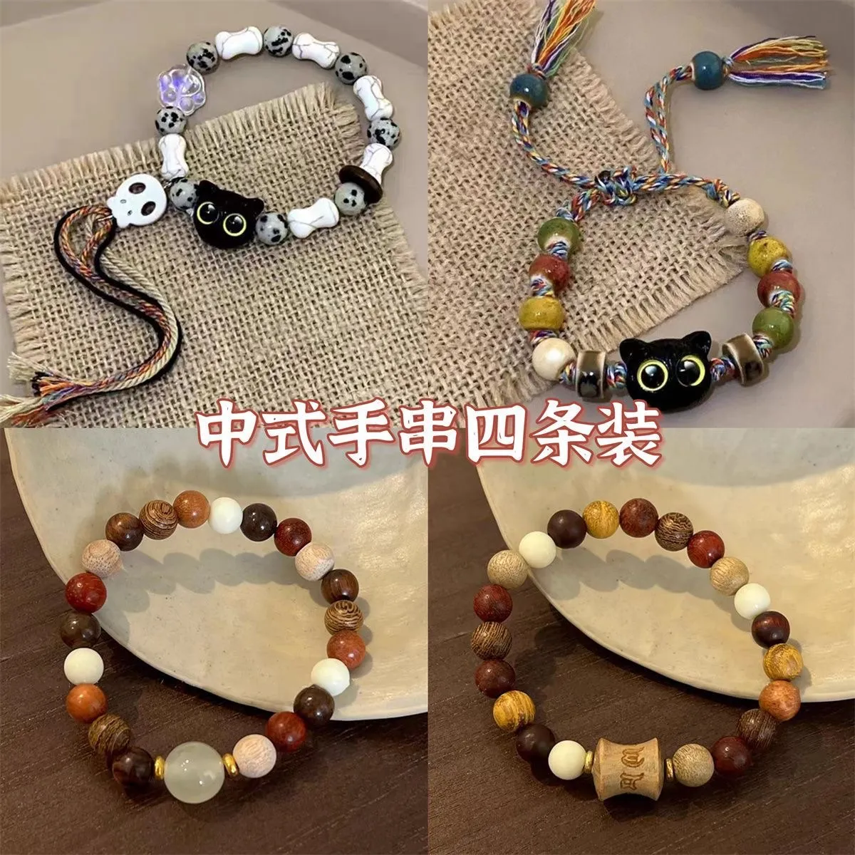 骷髅猫咪陶瓷编织绳手链女小众设计感甜酷中国风流苏手串禅意手饰