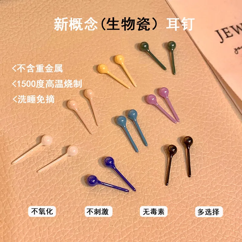 生物瓷耳钉养耳洞耳钉钛合金耳棒树脂透明塑料陶瓷耳饰