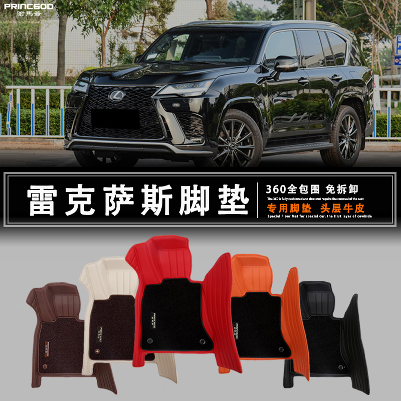 雷克萨斯ES200 ES300H ES260 LS500H LS350汽车脚垫全包围360地毯