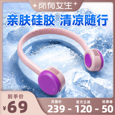 先锋挂脖迷你小风扇无叶充电扇
