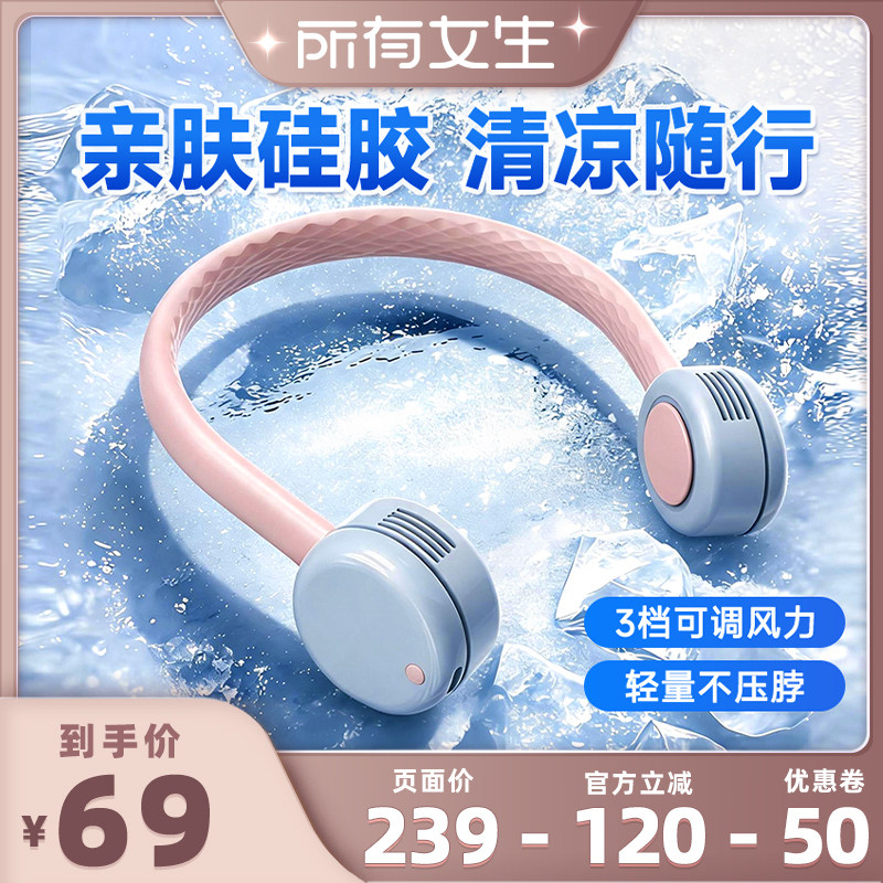 先锋挂脖迷你小风扇无叶充电扇