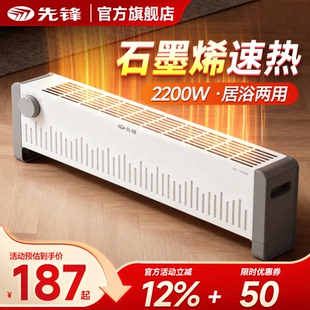 先锋电暖器踢脚线取暖器家用客厅浴室防水暖风机烤火炉速热电暖气