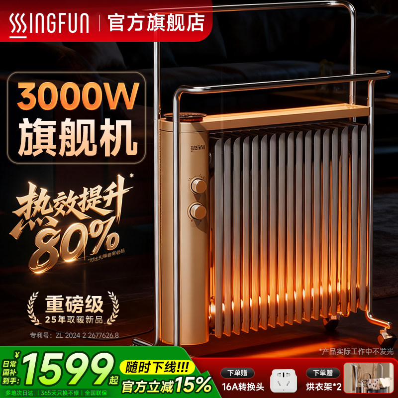 先锋龙鳞片油汀电暖气家用大面积取暖器石墨烯室内加热器节能款L9