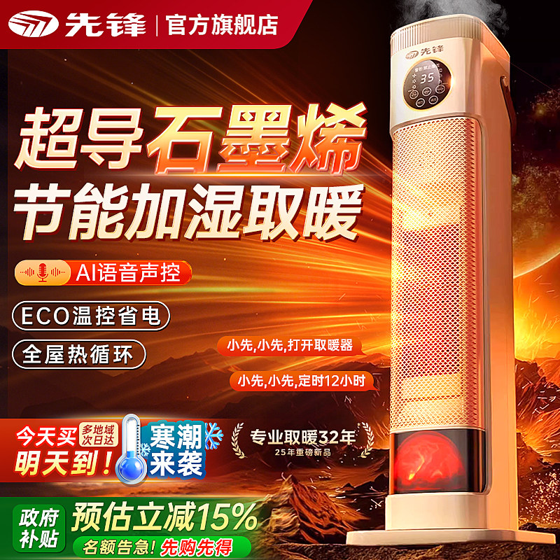 �ȷ�ȡů��ů������õ�ů��ʯīϩ�����������������2025�¿�