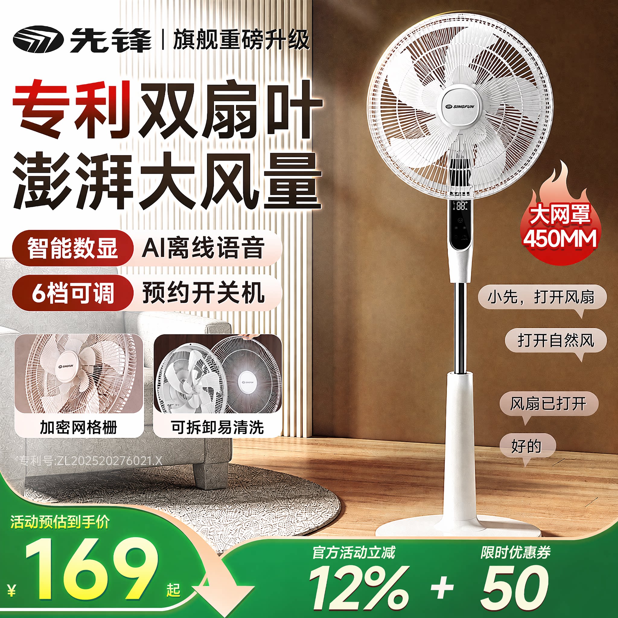 先锋电风扇落地扇家用风扇台立式摇头宿舍床头台扇空气FS40-26A