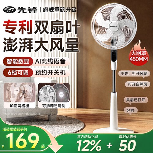 先锋机械摇头18片双环扇叶落地扇